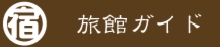 yado_side.gif